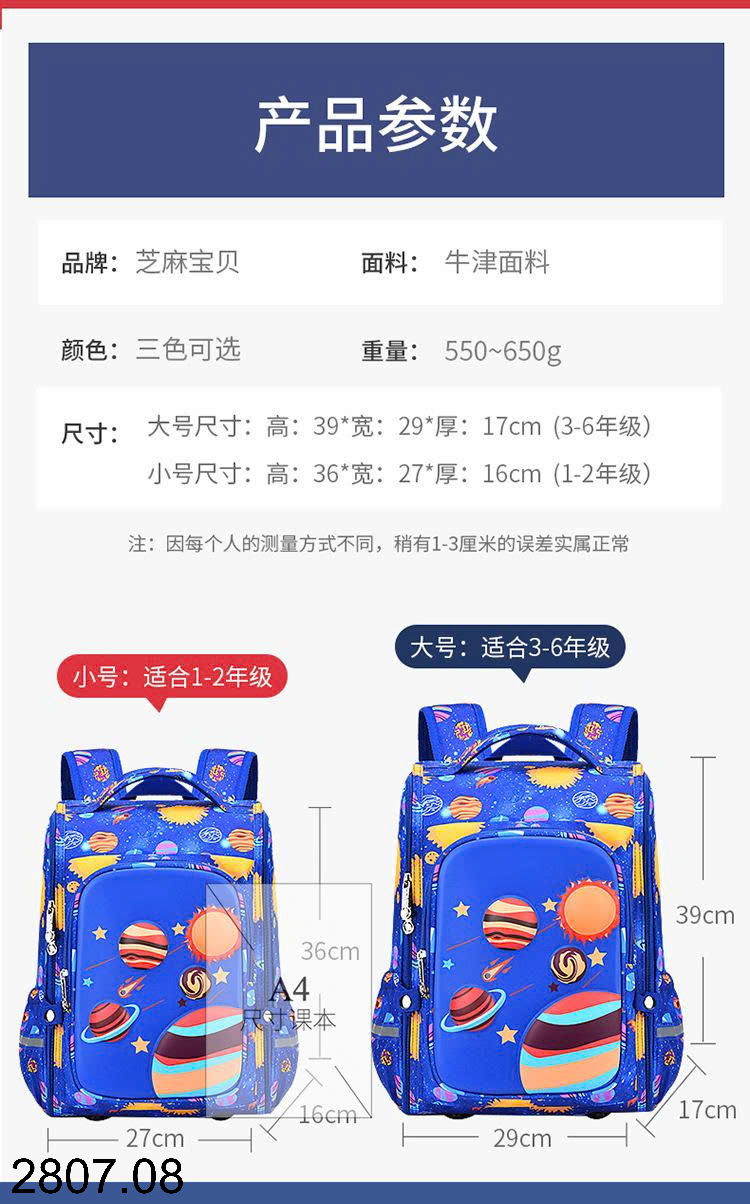 26HA2807.08 - CẶP SÁCH HOẠT HÌNH SESAME BABY
