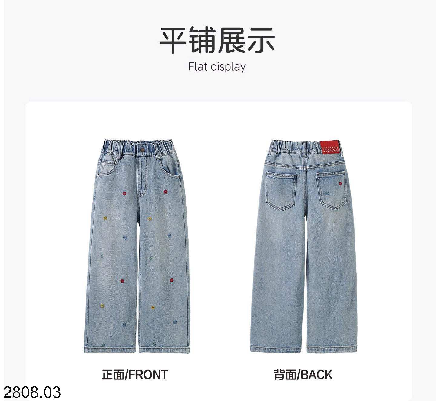 26HA2808.03 - QUẦN JEAN XUÔNG BÉ GÁI SOTIN KIDS