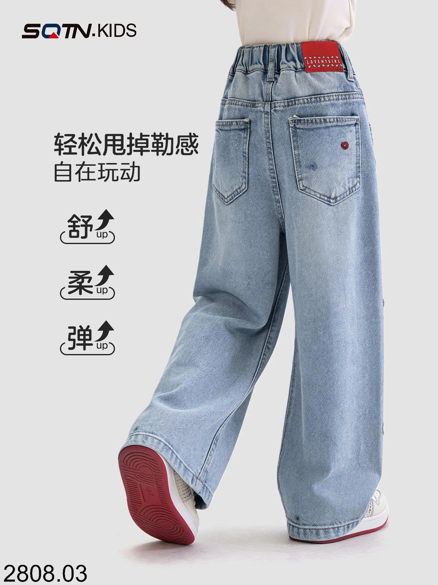 26HA2808.03 - QUẦN JEAN XUÔNG BÉ GÁI SOTIN KIDS