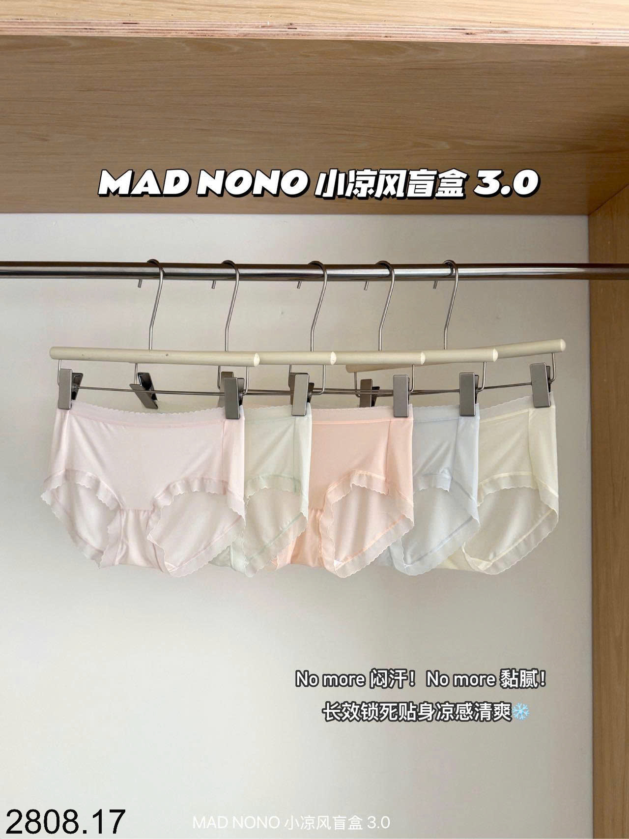 26HA2808.17 - SET 10 QUẦN CHÍP MADNONO TẶNG TÚI ĐỰNG MỸ PHẨM