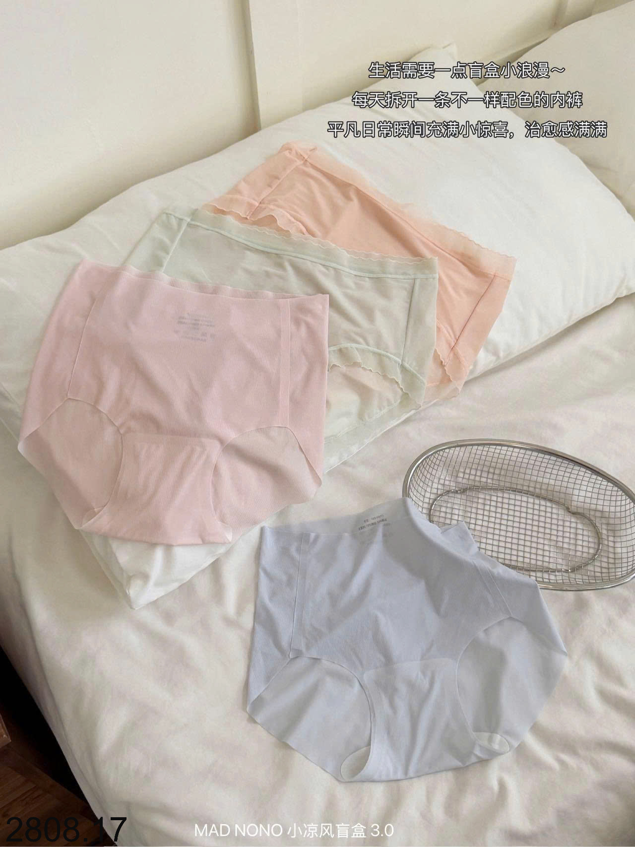 26HA2808.17 - SET 10 QUẦN CHÍP MADNONO TẶNG TÚI ĐỰNG MỸ PHẨM