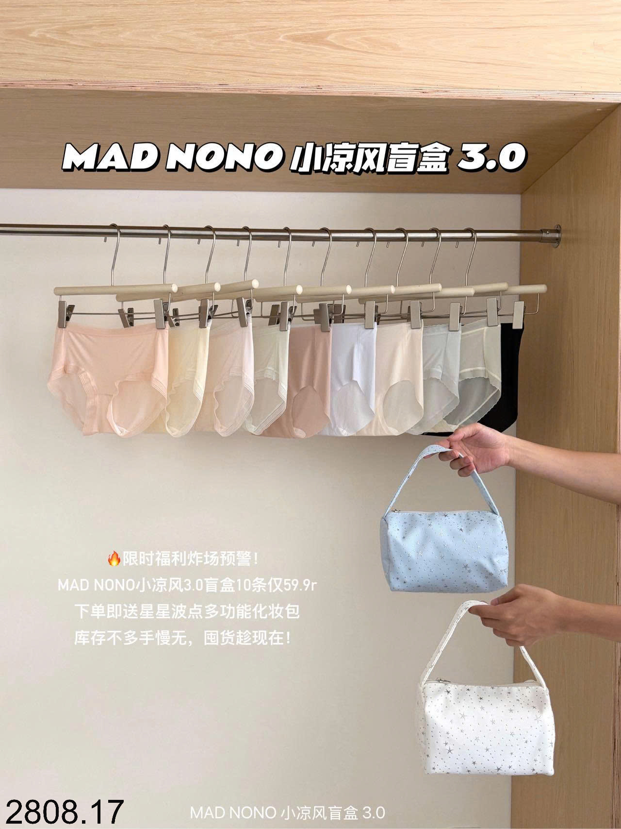26HA2808.17 - SET 10 QUẦN CHÍP MADNONO TẶNG TÚI ĐỰNG MỸ PHẨM