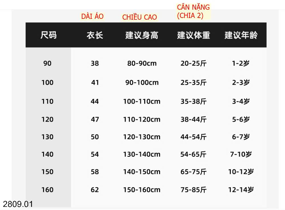 26HA2809.01 - ÁO GIỮ NHIỆT CHO BÉ
