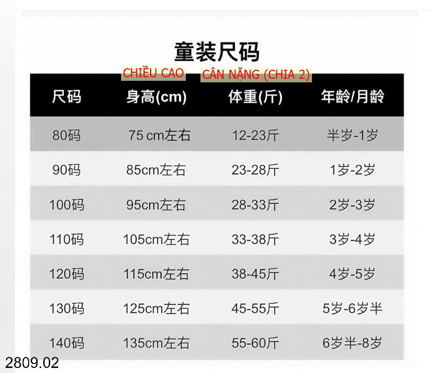 26HA2809.02 - ÁO LEN CỔ 3 PHÂN CHO BÉ