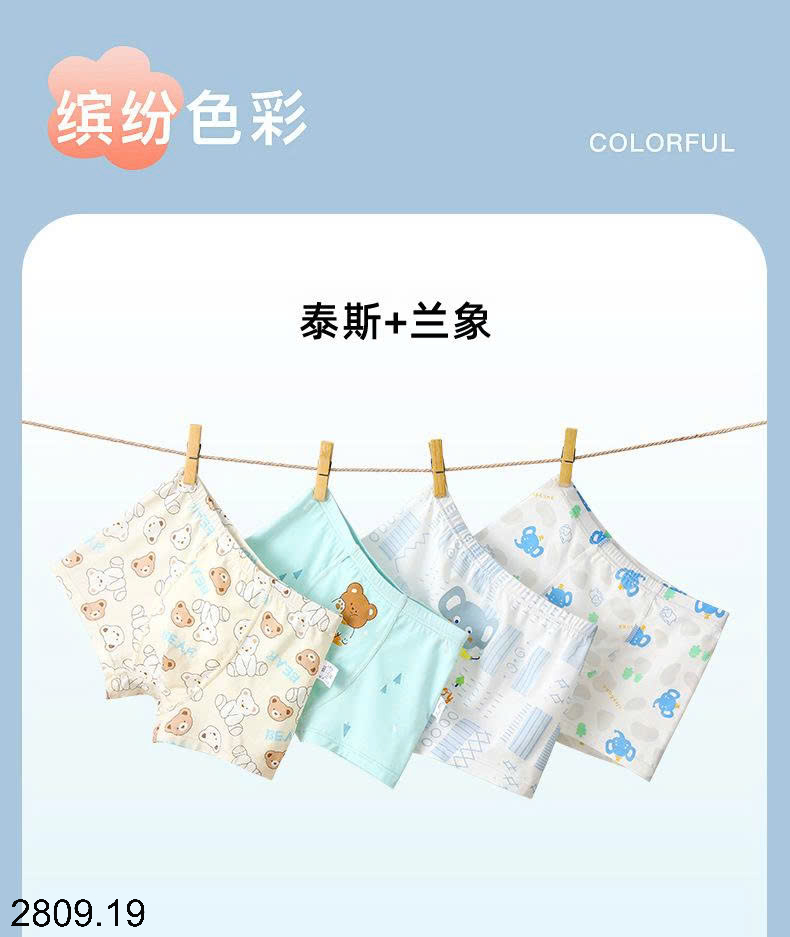 26HA2809.19 - SET 4 QUẦN CHÍP ĐÙI CHO BÉ TRAI