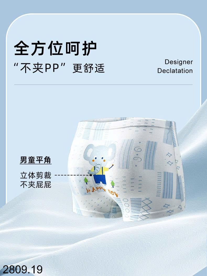 26HA2809.19 - SET 4 QUẦN CHÍP ĐÙI CHO BÉ TRAI