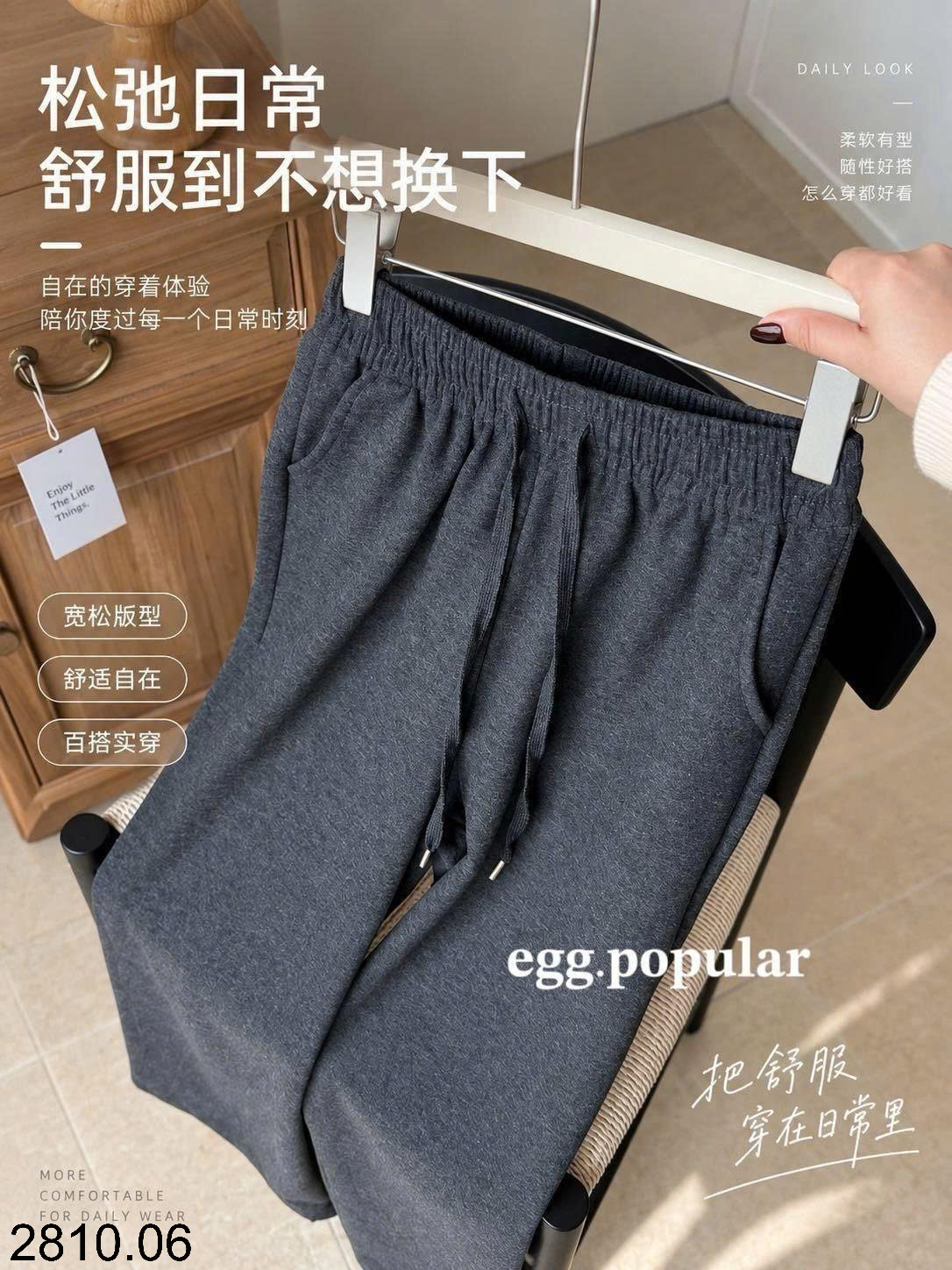 26HA2810.06 - QUẦN NỈ ỐNG RỘNG EGG