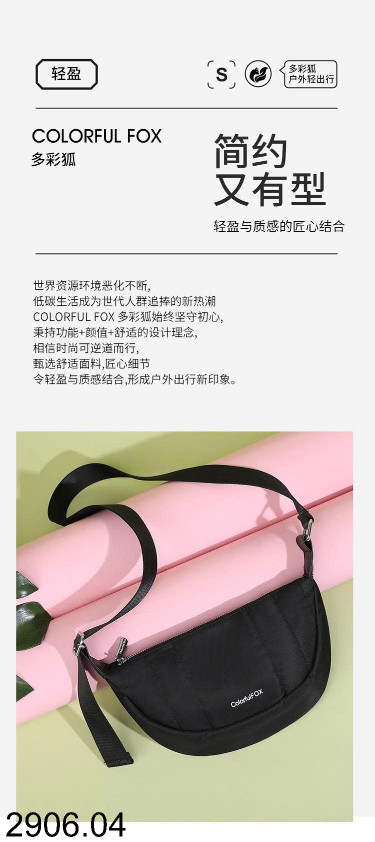26HA2906.04 - TÚI YÊN NGỰA ĐEO CHÉO COLORFUL FOX