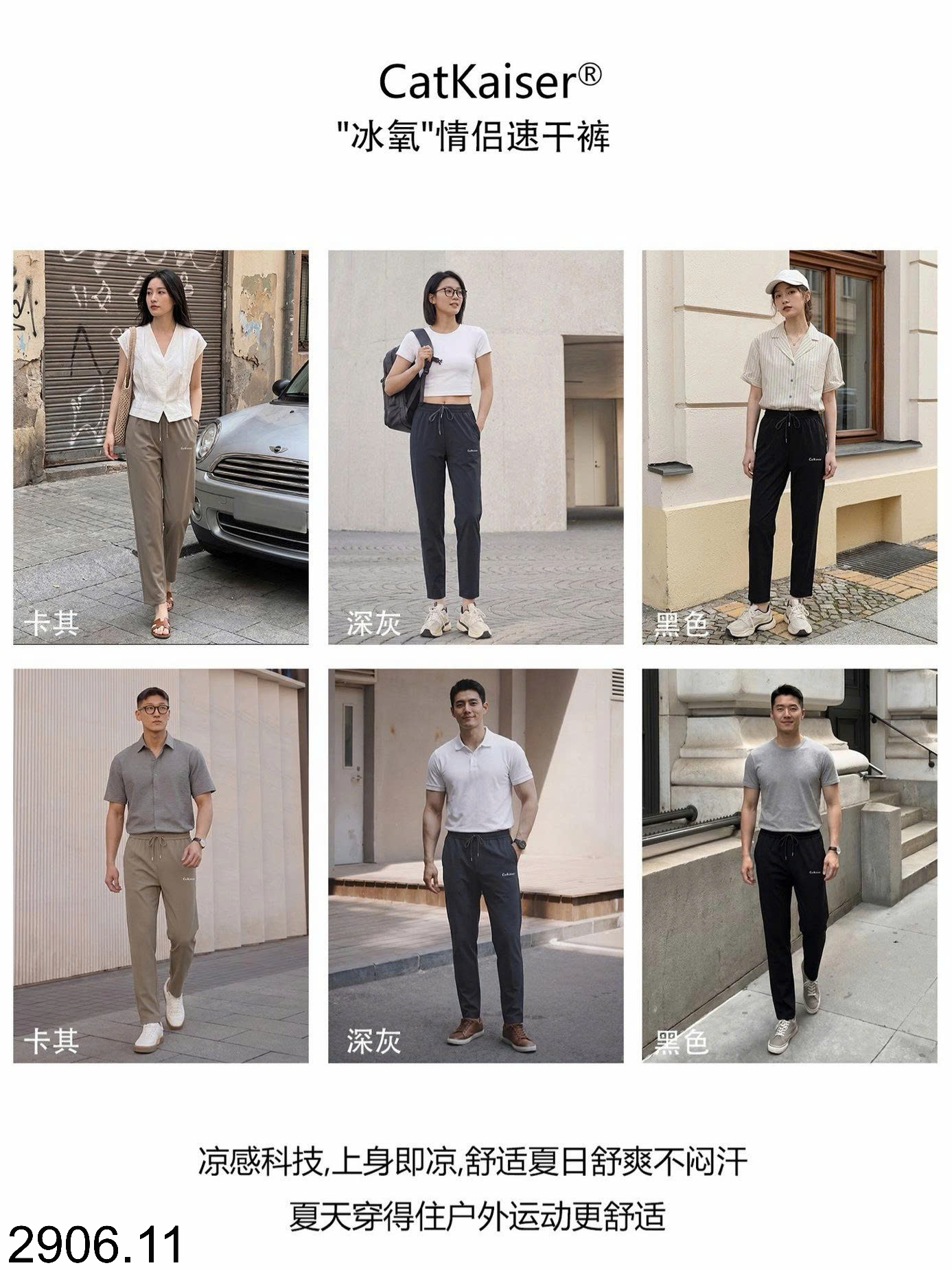 26HA2906.11 - QUẦN LỤA BĂNG NAM NỮ CATKAISER
