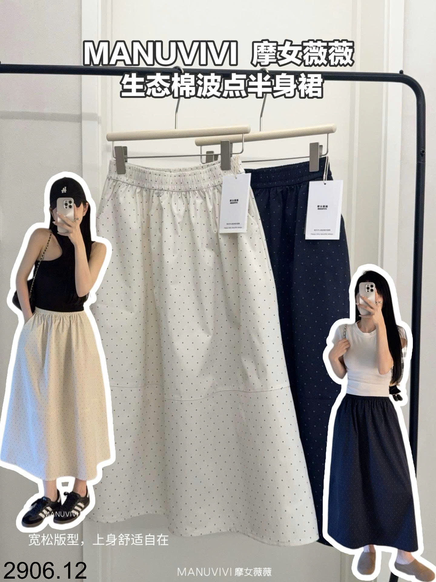 26HA2906.12 - CHÂN VÁY MIDI CHẤM BI MANUVIVI