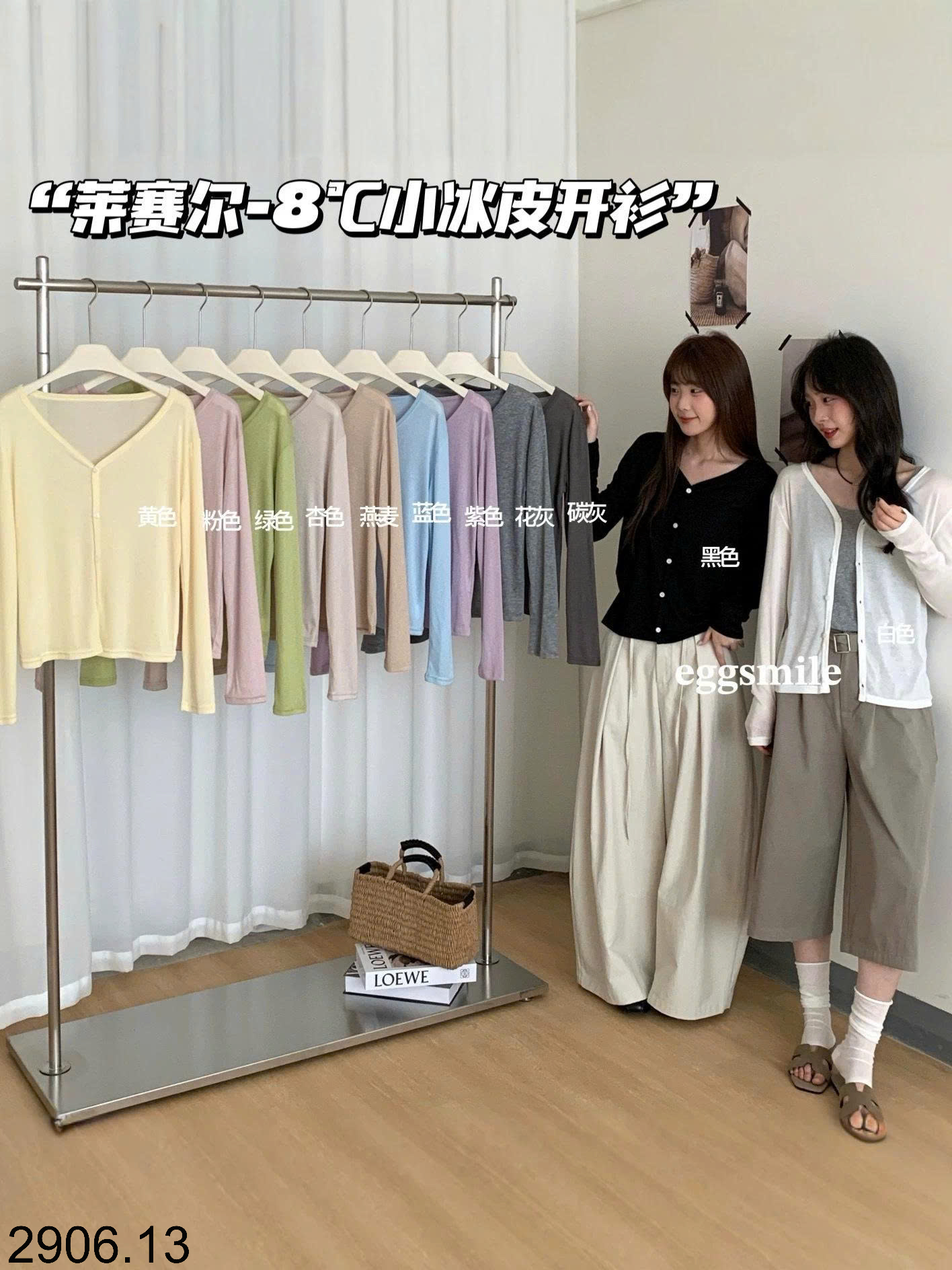 26HA2906.13 - ÁO CARDIGAN MỎNG EGGSMILE