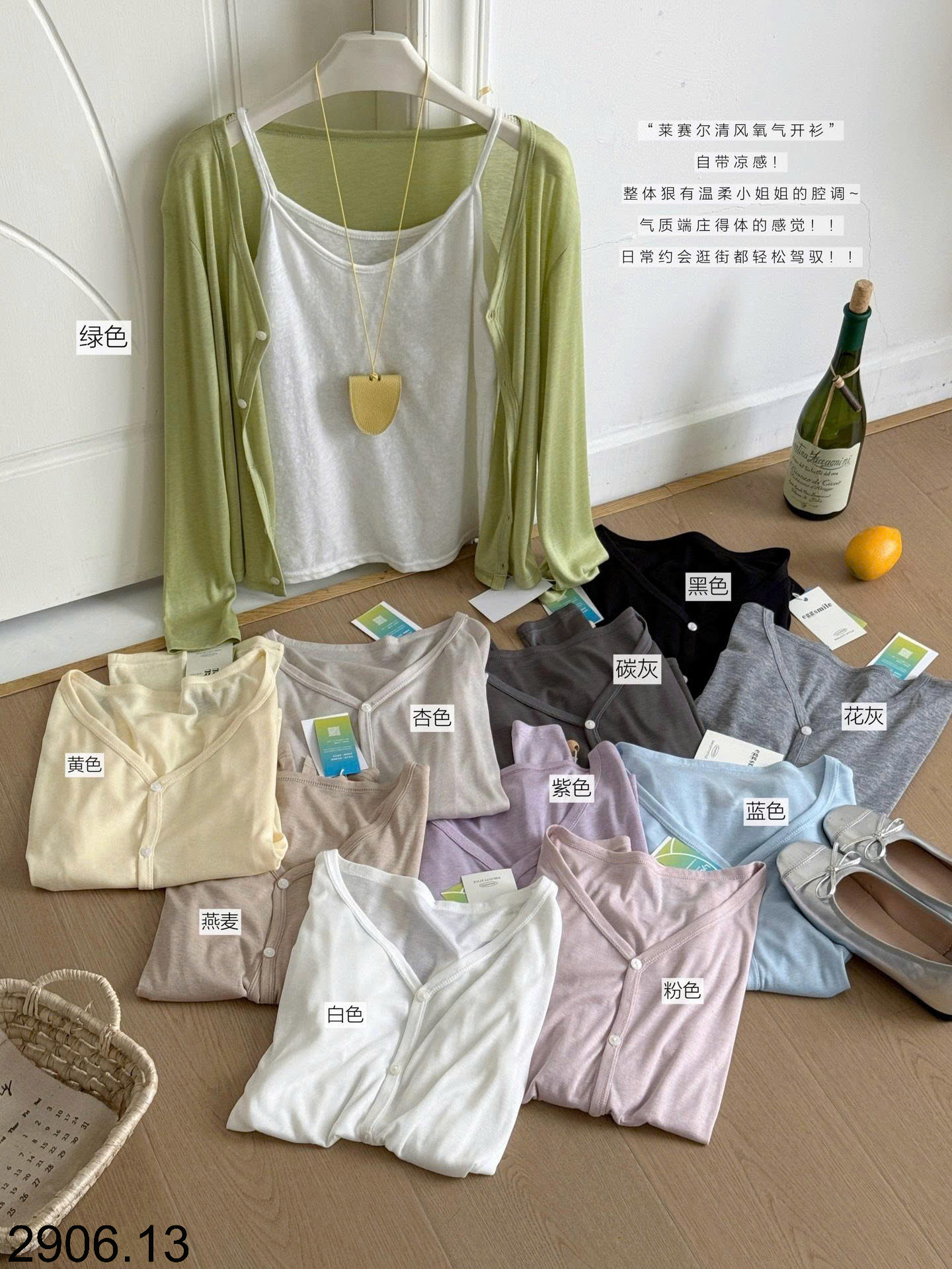 26HA2906.13 - ÁO CARDIGAN MỎNG EGGSMILE