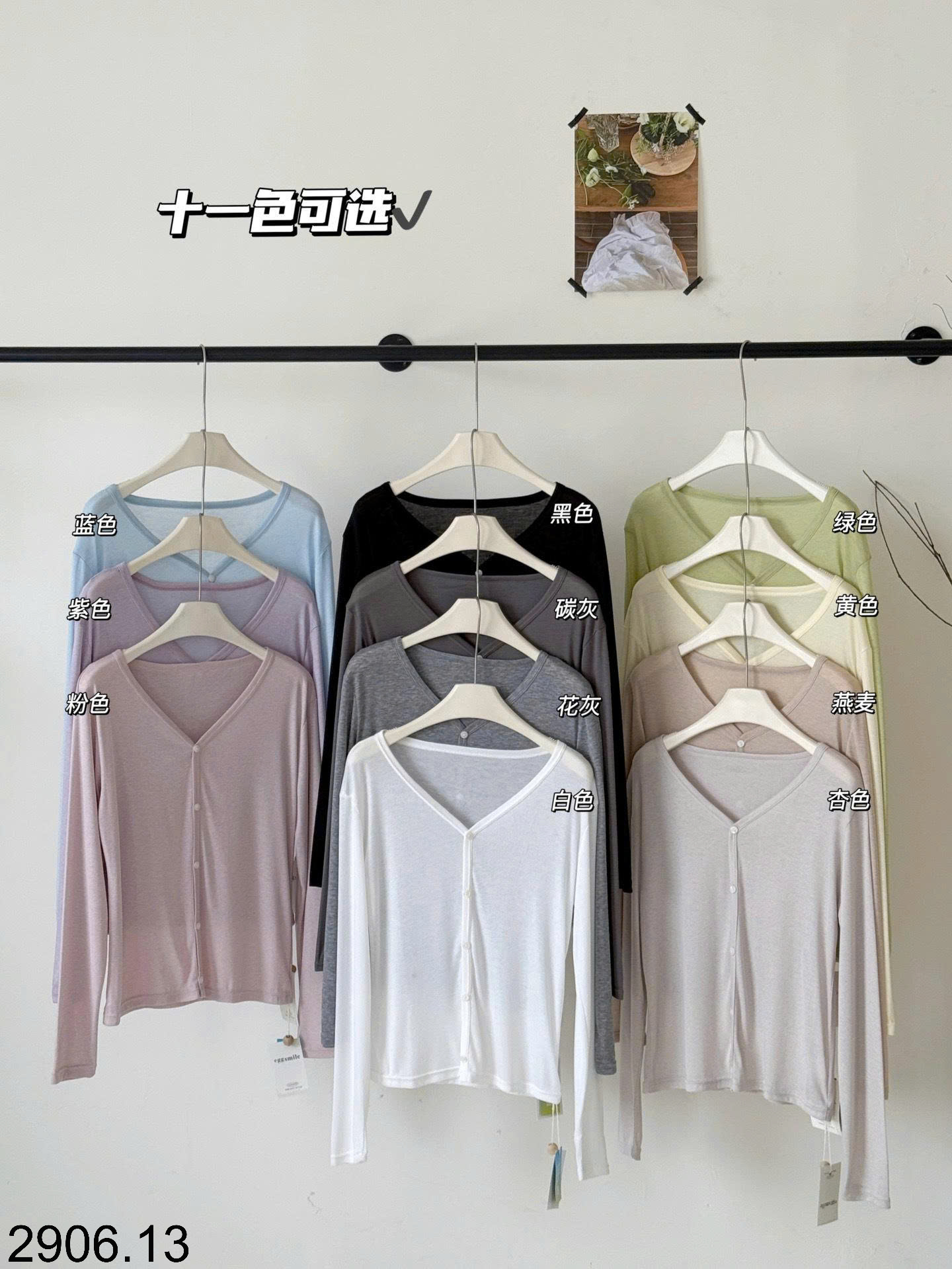 26HA2906.13 - ÁO CARDIGAN MỎNG EGGSMILE