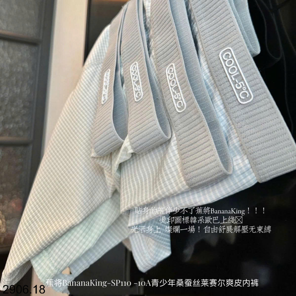 26HA2906.18 - SET 4 QUẦN SỊP ĐÙI NAM
