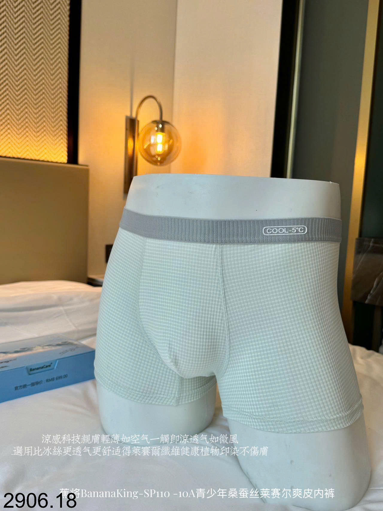 26HA2906.18 - SET 4 QUẦN SỊP ĐÙI NAM