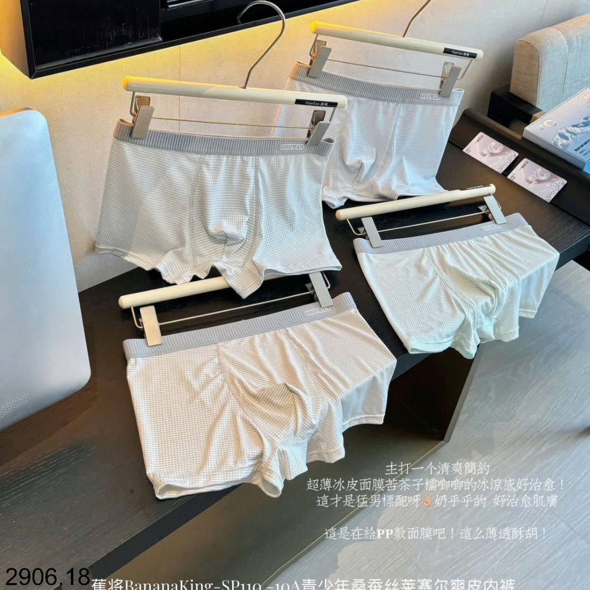 26HA2906.18 - SET 4 QUẦN SỊP ĐÙI NAM