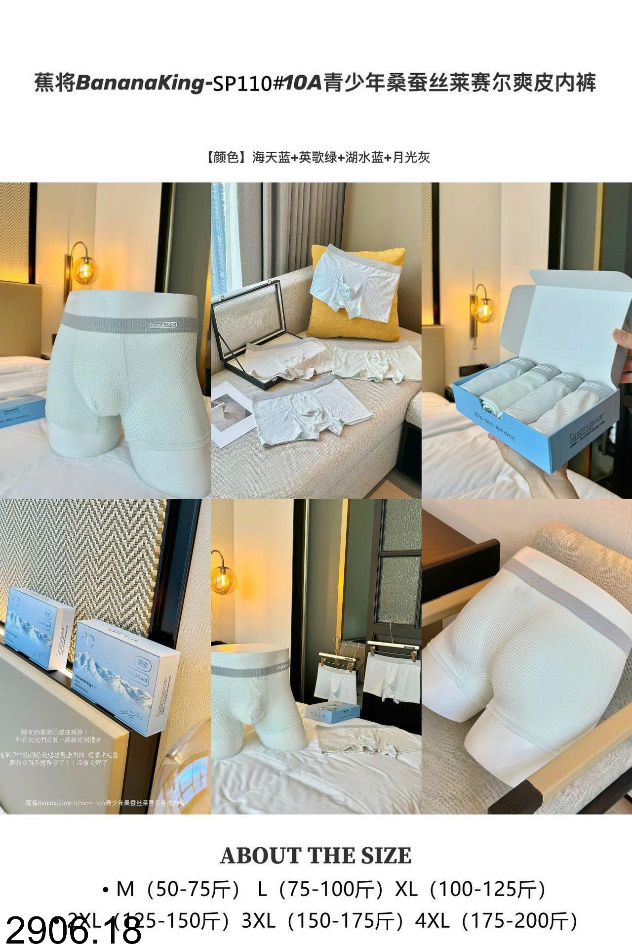 26HA2906.18 - SET 4 QUẦN SỊP ĐÙI NAM