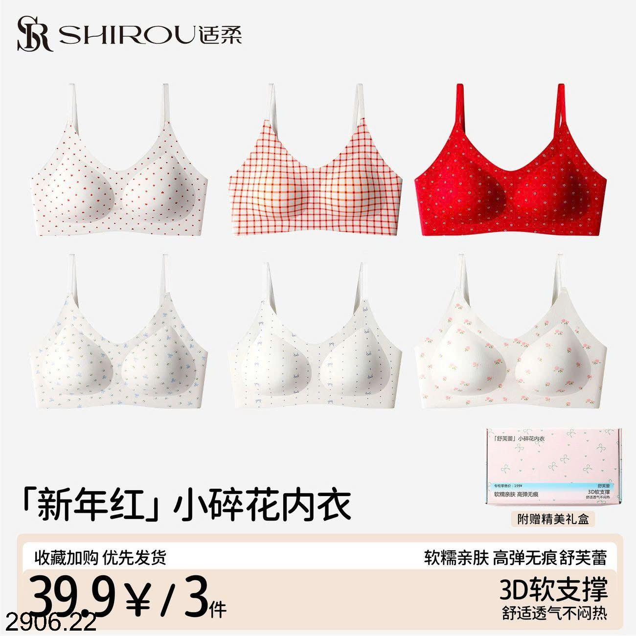 26HA2906.22 - SET 3 ÁO LÓT HỌA TIẾT SHIROU