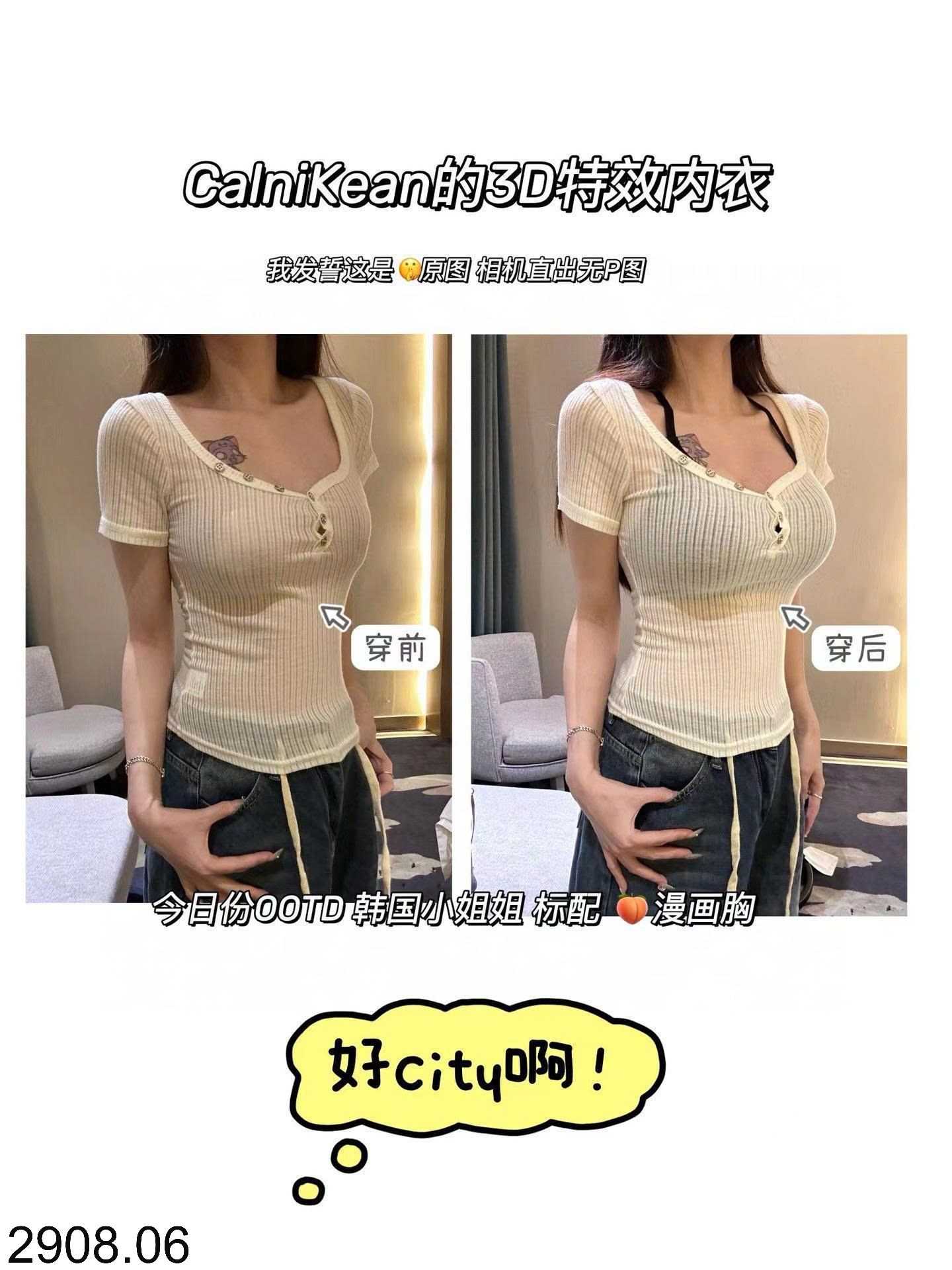 26HA2908.06 - ÁO LÓT ĐẨY NGỰC CALN KEAN
