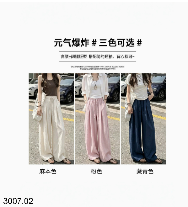 26HA3007.02 - QUẦN ỐNG RỘNG NỮ CHẤT LIỆU TENCEL LINEN