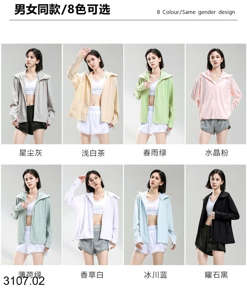 26HA3107.02 - ÁO CHỐNG NẮNG MŨ TRÙM ĐẦU QUẢNG CHÂU