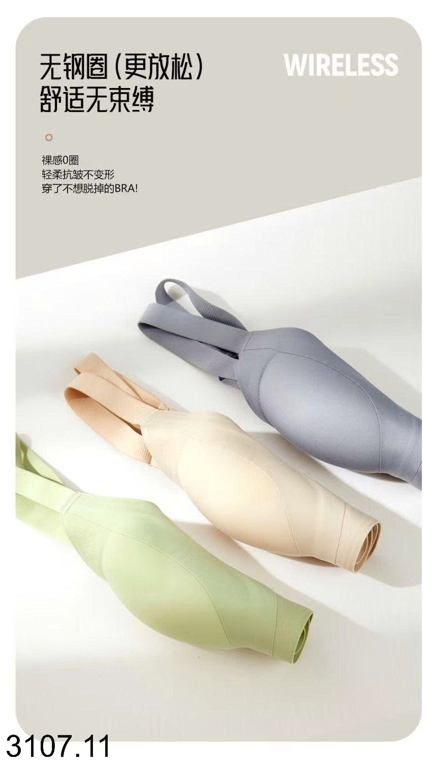 26HA3107.11 - SET 2 ÁO LÓT NÂNG NGỰC
