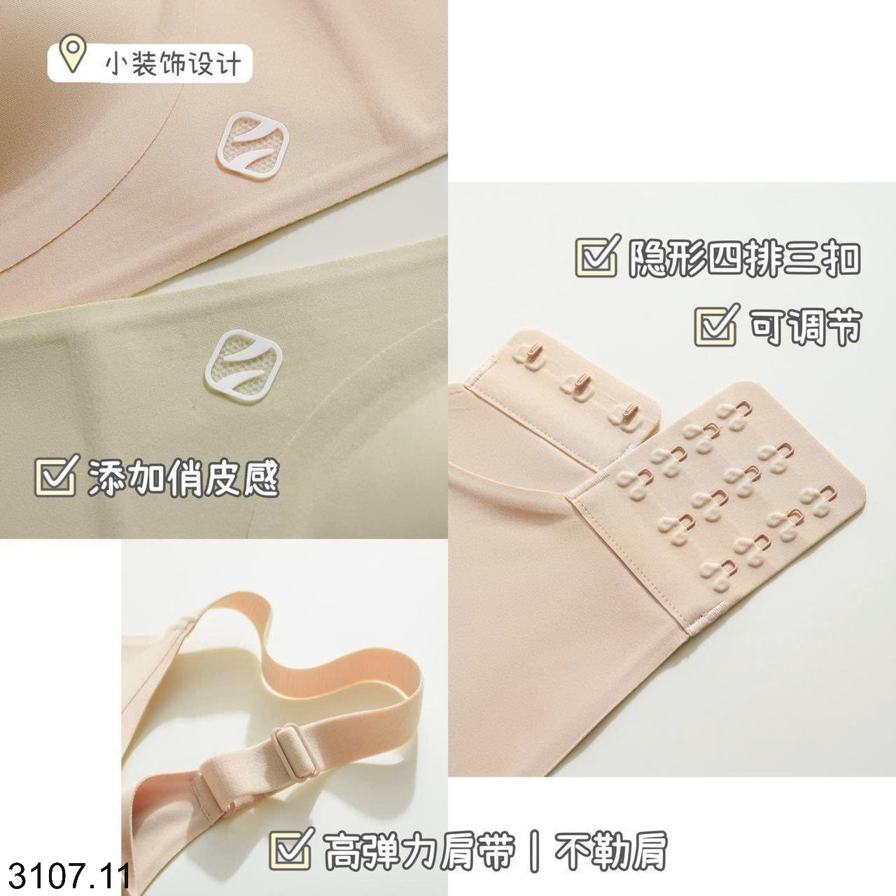 26HA3107.11 - SET 2 ÁO LÓT NÂNG NGỰC