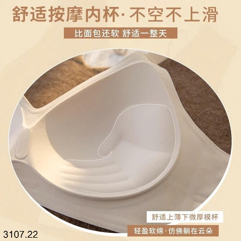 26HA3107.22 - SET 2 ÁO LÓT NÂNG ĐẨY NGỰC