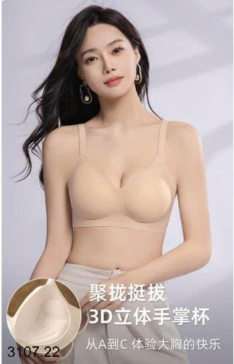 26HA3107.22 - SET 2 ÁO LÓT NÂNG ĐẨY NGỰC