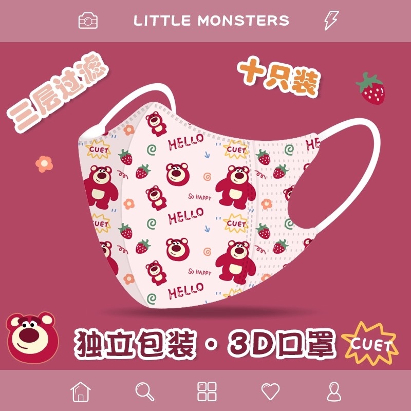 Set 10 khẩu trang kn 95 gấu lotso 881