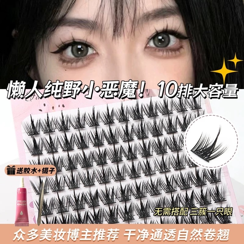 Set 120 cụm mi giả 11mm jiu zi 1556