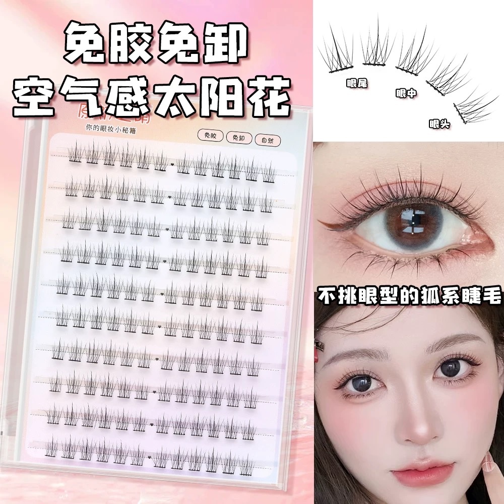 Set 10 cặp mi giả cụm jiu zi 1555