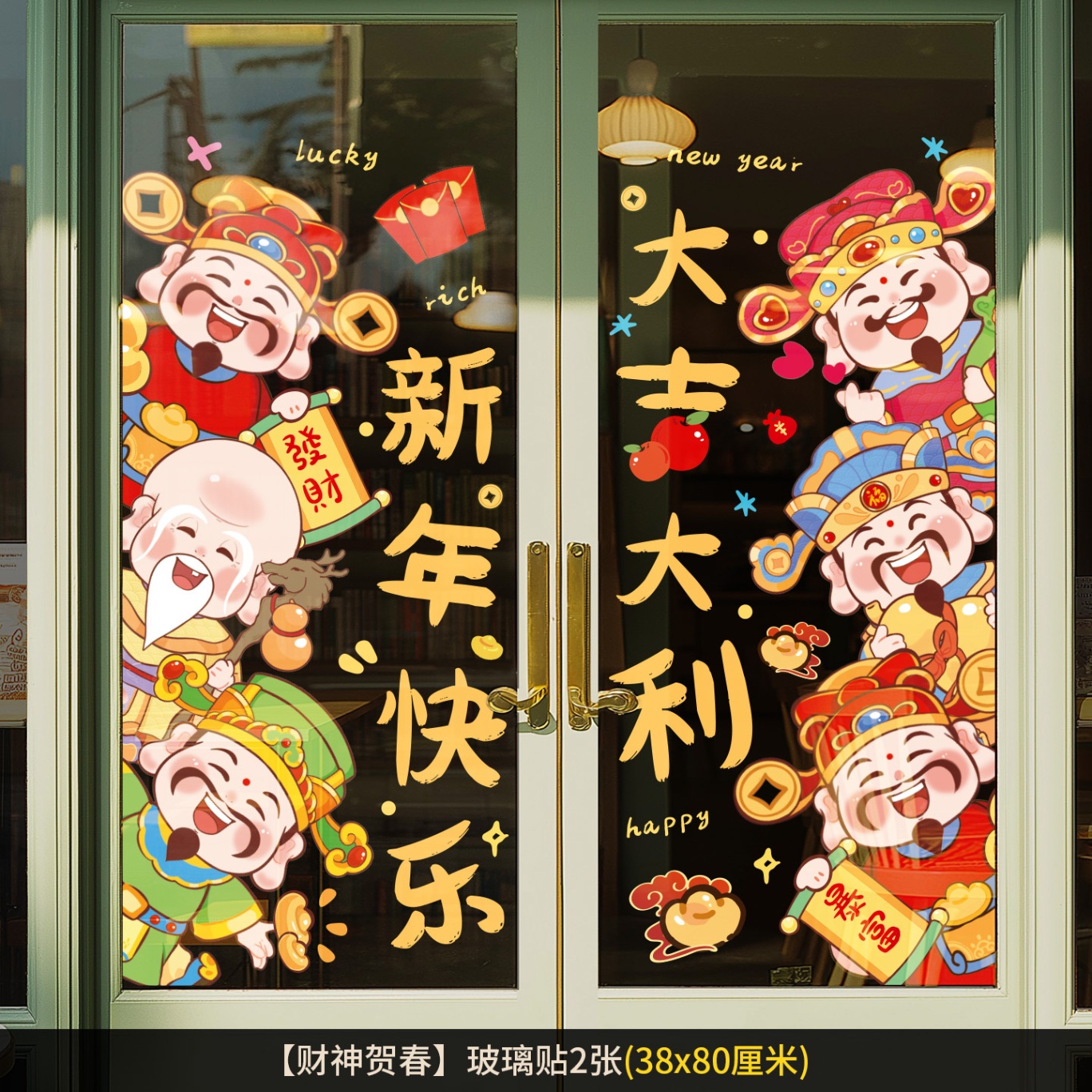 Decal dán cửa thần tài 1814
