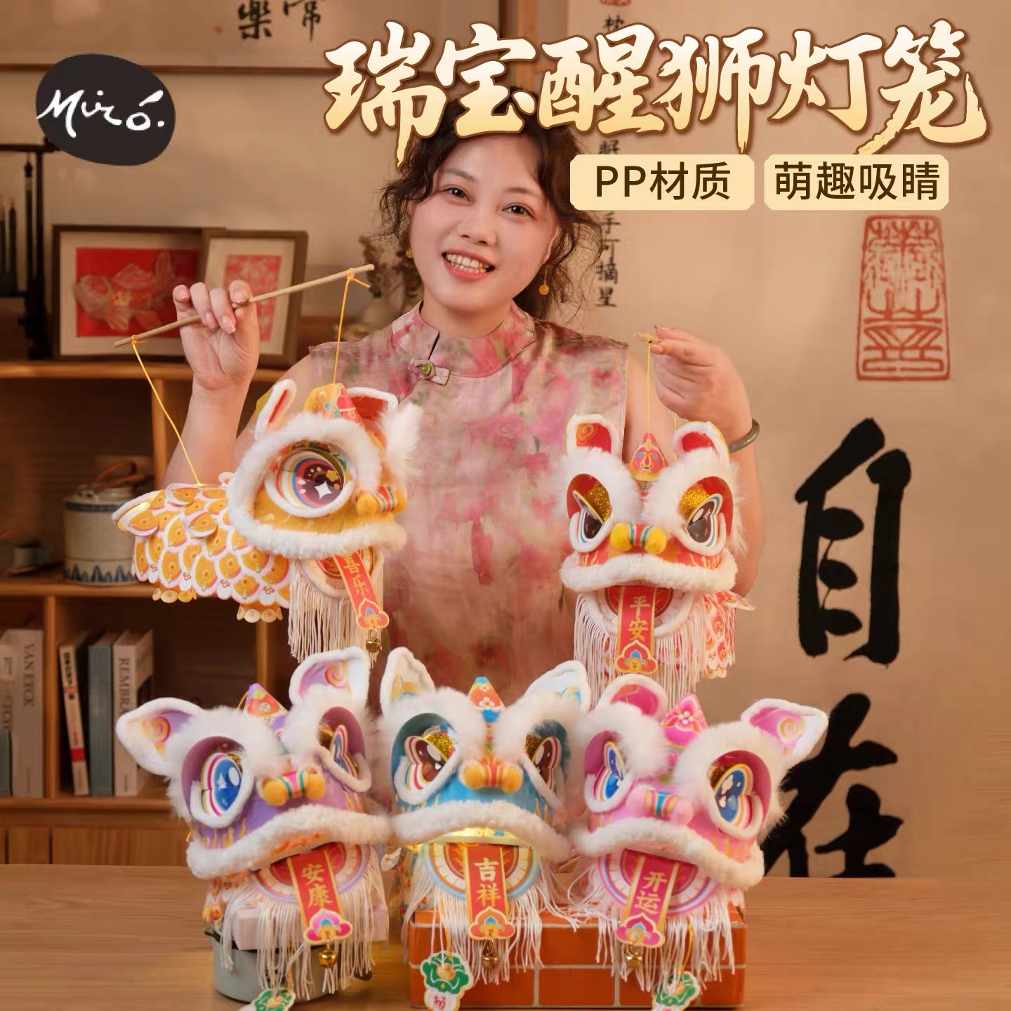 Lồng đèn tự làm hình con lân diy 702