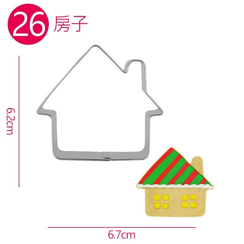 Cookie cutter hình - ngôi nhà 26