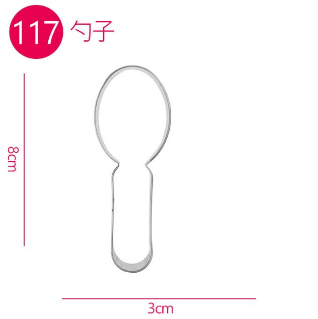 Cookie cutter hình - thìa 117