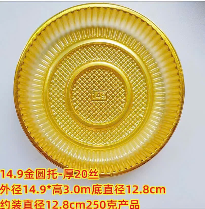 Khay 300g: Vàng tròn - 1c