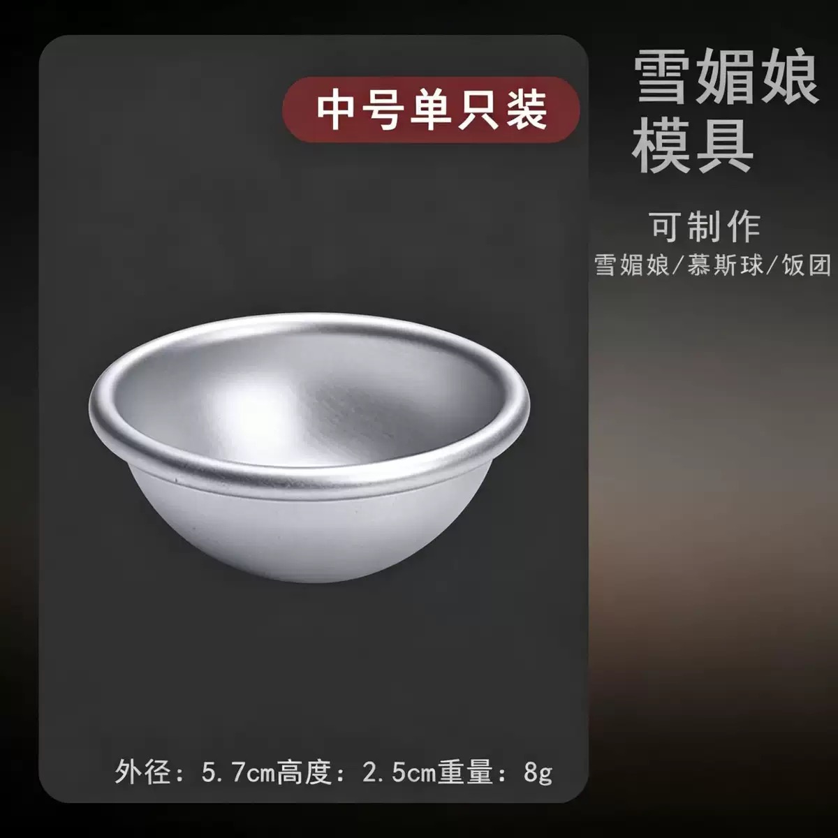 Khuôn Mochi/ Mouse bán nguyệt 5,7*2,5cm
