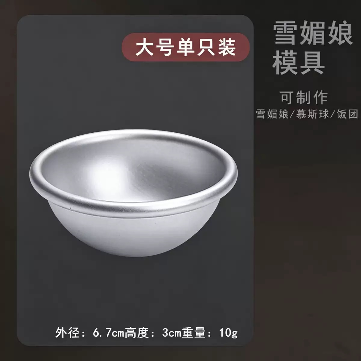 Khuôn Mochi/ Mouse bán nguyệt 6,7*3cm