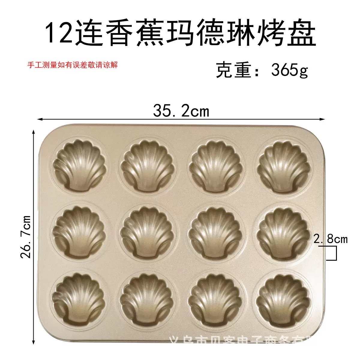 Khuôn hình sò thẳng 12 ô chống dính