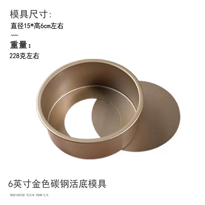 Khuôn tròn đế rời chống dính 15cm