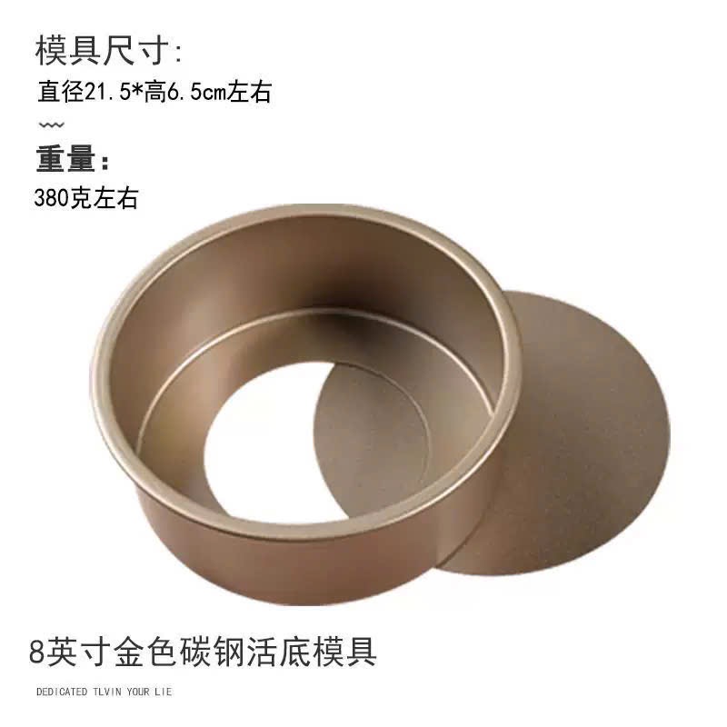 Khuôn tròn đế rời chống dính 20cm