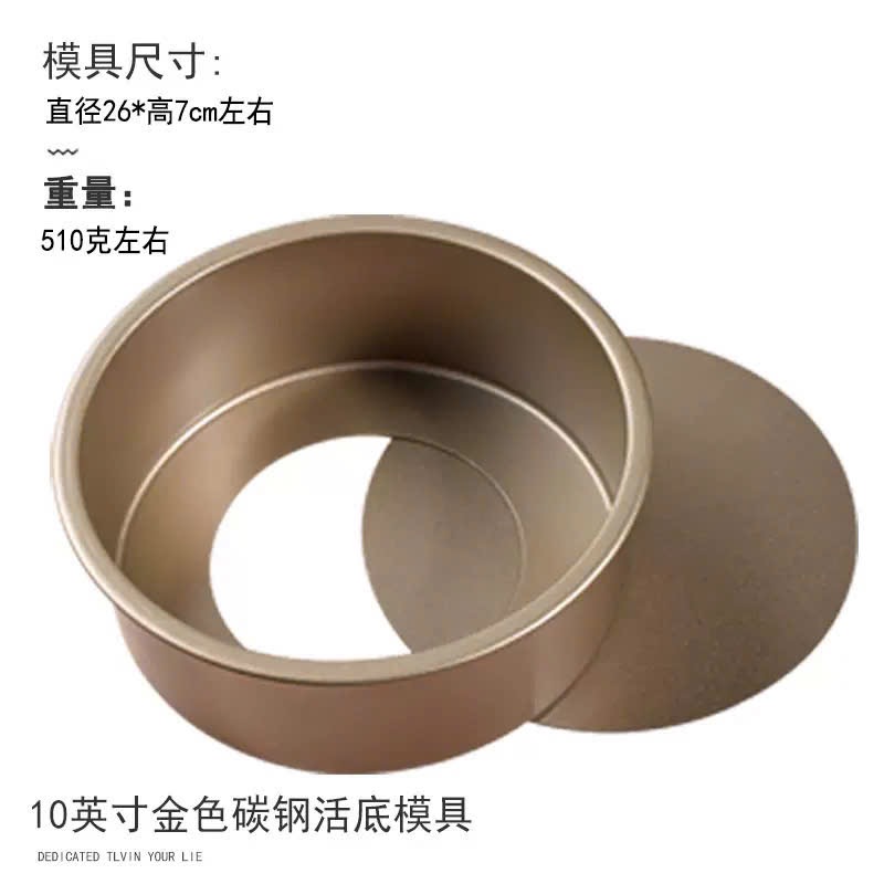 Khuôn tròn đế rời chống dính 24cm