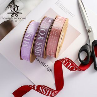 Ruy băng Lụa 2.5cm * 45m - Miss You (màu ngẫu nhiên)