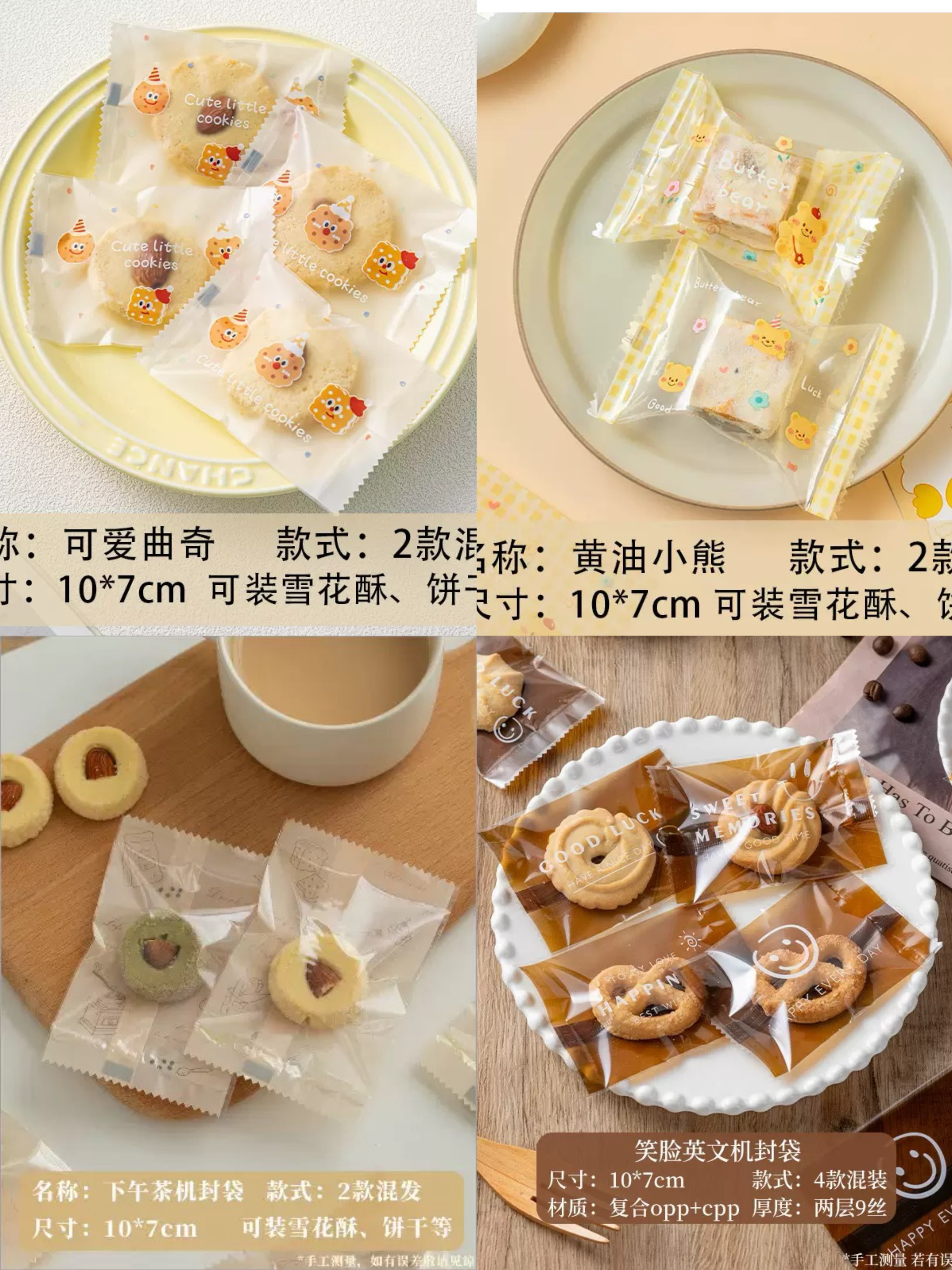 Túi cookie hàn miệng 10*7 - set 100c (ngẫu nhiên)
