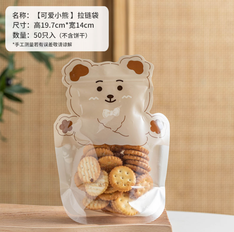 Túi zipper 3D - 20*14cm - Gấu Nâu (cái) - Set 50c