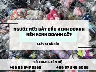 Người mới bắt đầu kinh doanh nên kinh doanh gì?