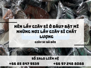 Nên lấy giày sỉ ở đâu? Bật mí những nơi lấy giày sỉ chất lượng