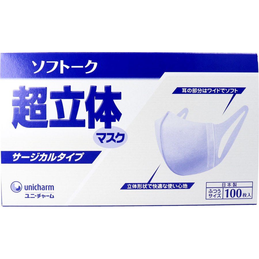 Khẩu trang Unicharm 3D Nhật Bản Hộp 100 cái (8/th)