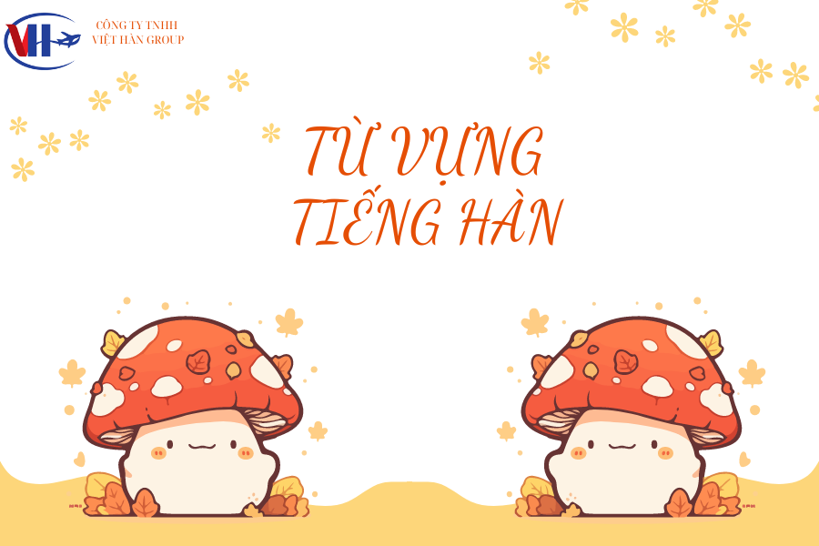 TỪ VỰNG TIẾNG HÀN